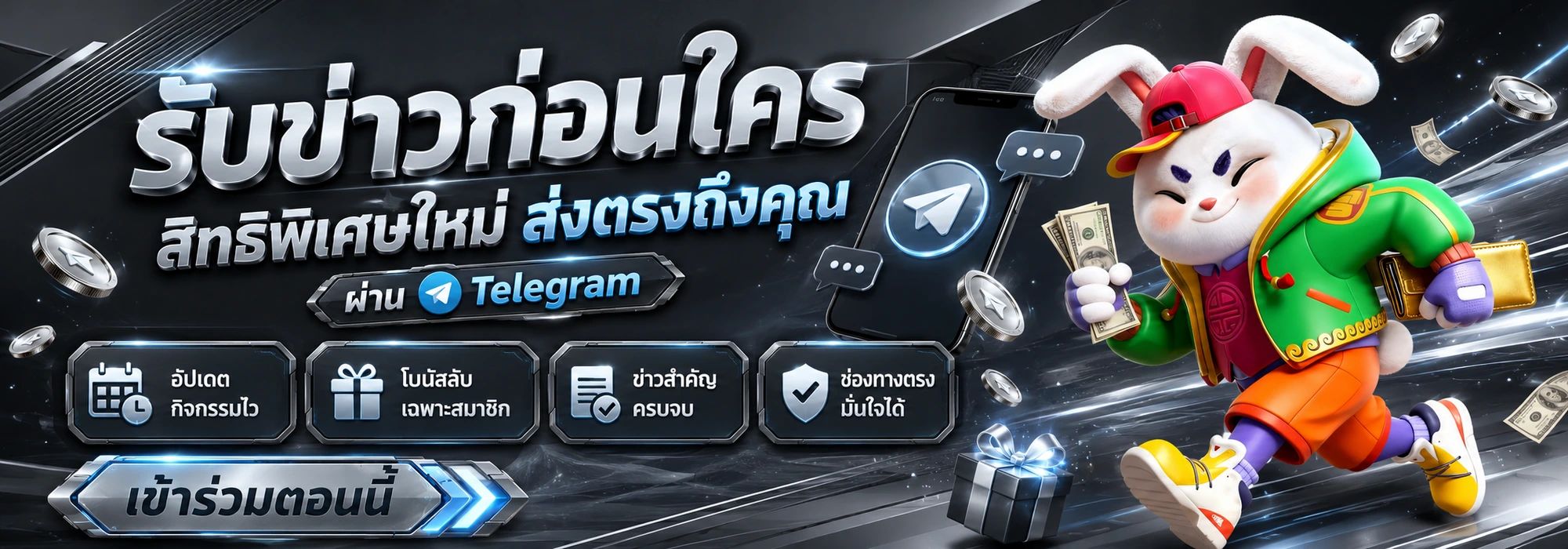 Telegram